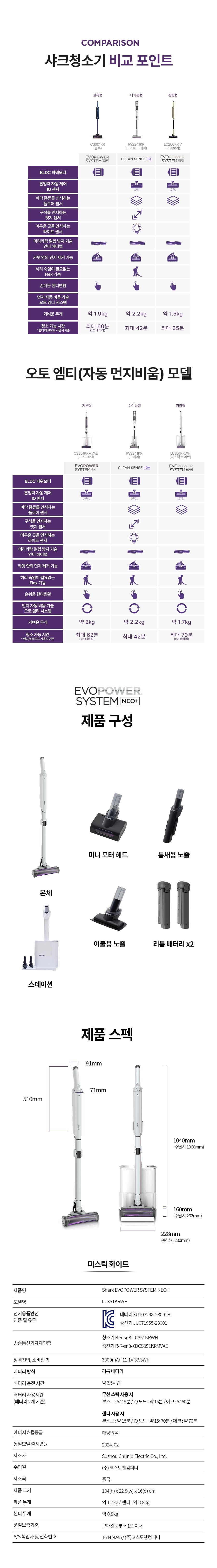 ★최신상 1.7kg★ 무선청소기 에보 파워 시스템 NEO+ LC351KRWH (자동먼지비움/더블배터리)+[특별구성] 오토센서 휴지통